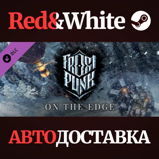 Frostpunk: On The Edge DLC * STEAM🔥АВТОДОСТАВКА