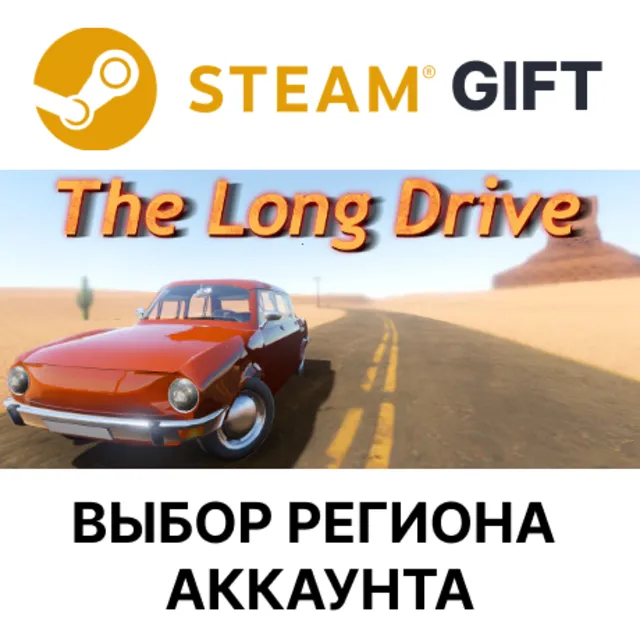 ✅The Long Drive🎁Steam🌐Выбор Региона