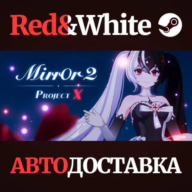 Mirror 2: Project X * STEAM РОССИЯ🔥АВТОДОСТАВКА