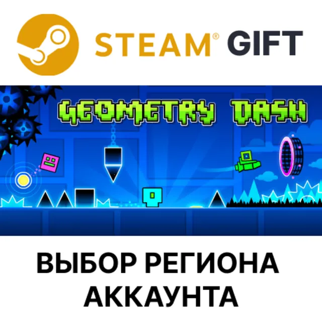 ✅Geometry Dash🎁Steam🌐Выбор Региона