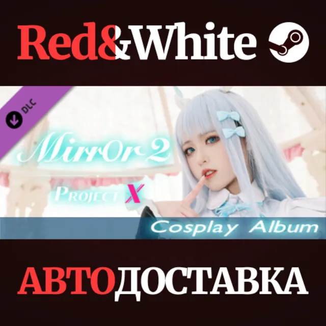 Mirror 2: Project X - Cosplay Album DLC * STEAM RU🔥