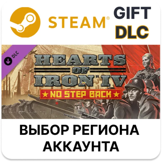 ✅Hearts of Iron IV No Step Back🎁Steam🌐