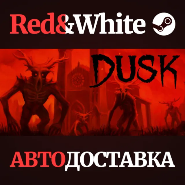 DUSK * STEAM РОССИЯ🔥АВТОДОСТАВКА