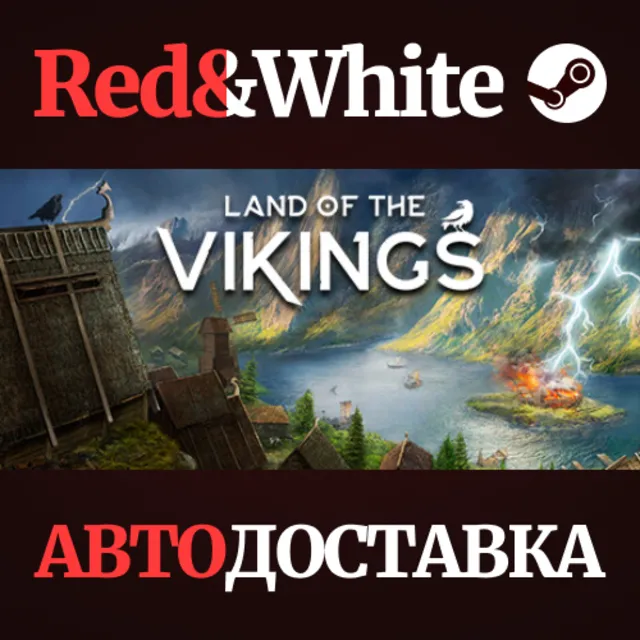 Land of the Vikings * STEAM РОССИЯ🔥АВТОДОСТАВКА