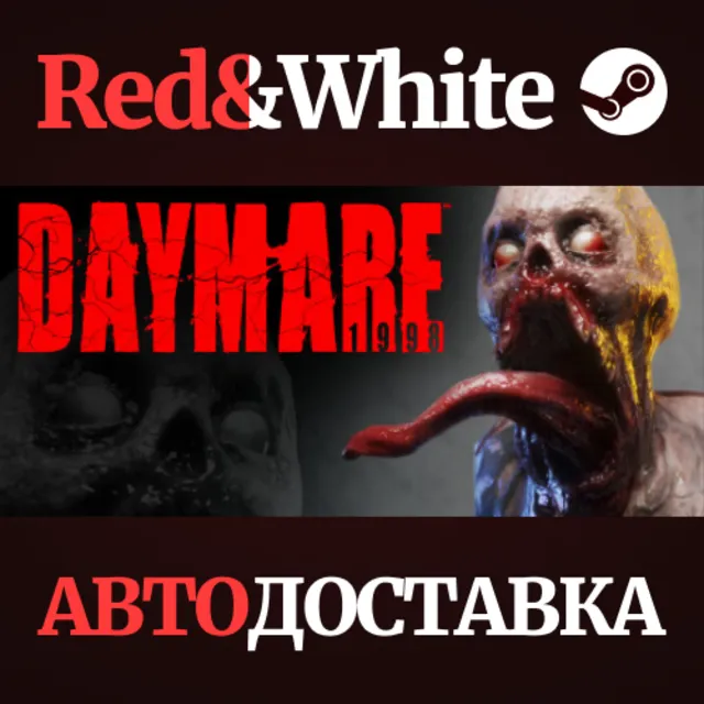 Daymare: 1998 * STEAM РОССИЯ🔥АВТОДОСТАВКА