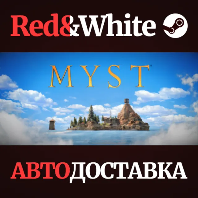 Myst * STEAM РОССИЯ🔥АВТОДОСТАВКА