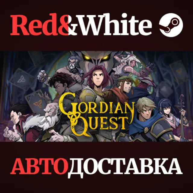 Gordian Quest * STEAM РОССИЯ🔥АВТОДОСТАВКА