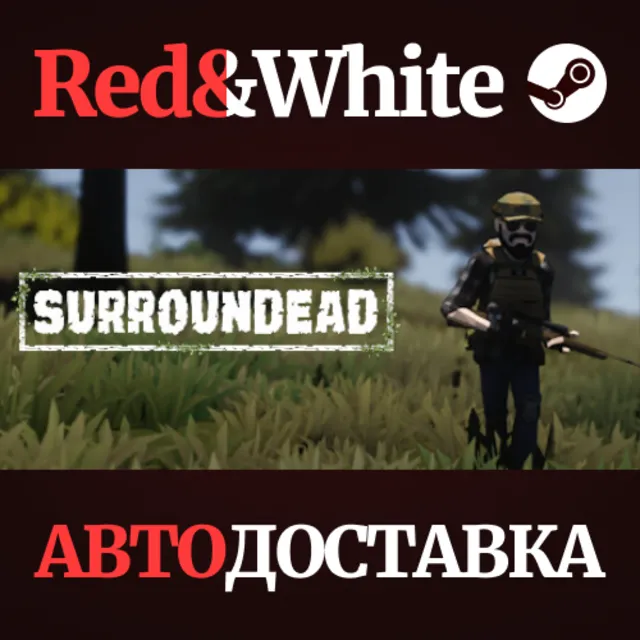 SurrounDead * STEAM РОССИЯ🔥АВТОДОСТАВКА
