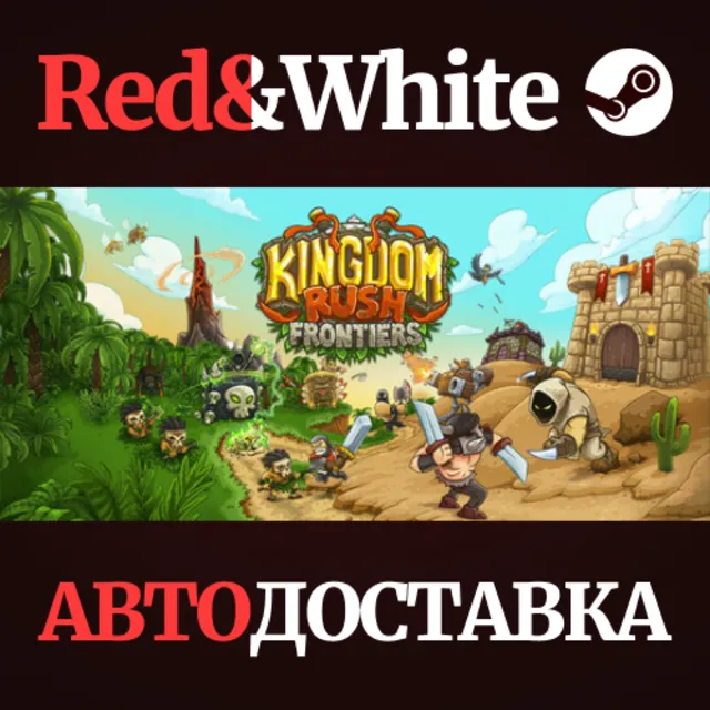 Kingdom Rush Frontiers * STEAM РОССИЯ🔥АВТОДОСТАВКА