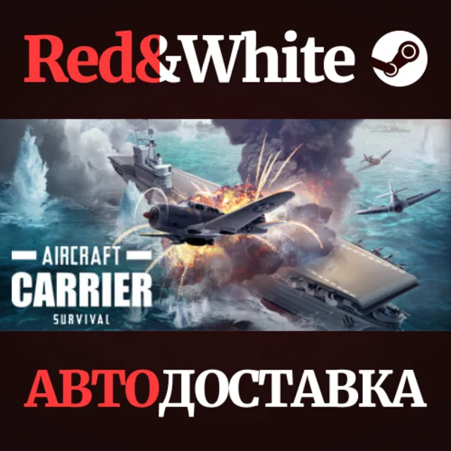 Aircraft Carrier Survival * STEAM РОССИЯ🔥АВТОДОСТАВКА