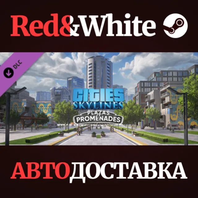 Cities: Skylines - Plazas &amp; Promenades DLC