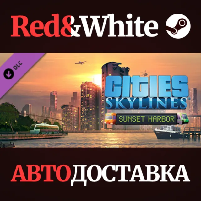Cities: Skylines - Sunset Harbor DLC * STEAM RU🔥