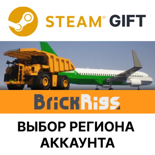 ✅Brick Rigs🎁Steam🌐Выбор Региона