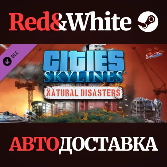 Cities: Skylines - Natural Disasters DLC * STEAM RU🔥