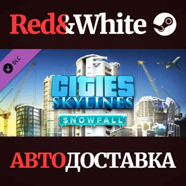 Cities: Skylines - Snowfall DLC * STEAM🔥АВТОДОСТАВКА
