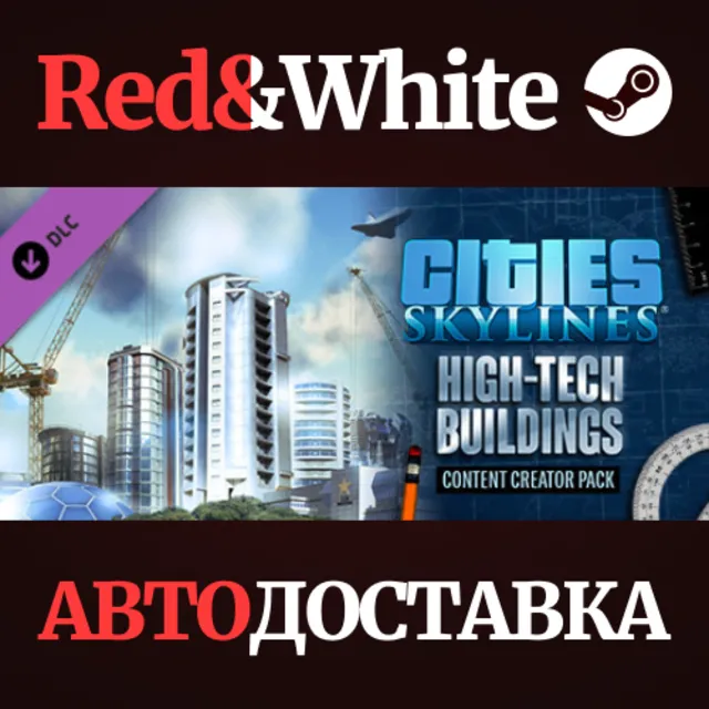 Cities: Skylines - Content Creator Pack: High-Tech Buil