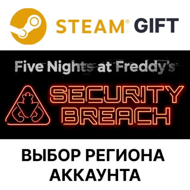 ✅Five Nights at Freddy's: Security Breach🎁Steam🌐