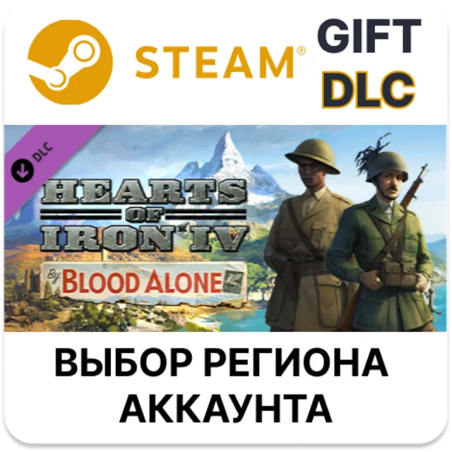 ✅Hearts of Iron IV: By Blood Alone🎁Steam🌐