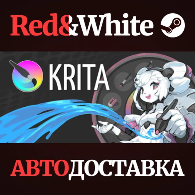 Krita * STEAM РОССИЯ🔥АВТОДОСТАВКА