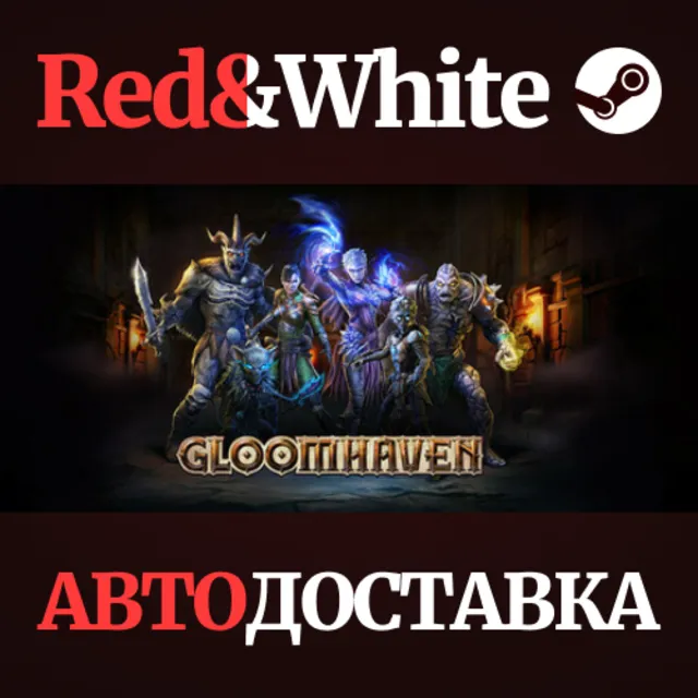 Gloomhaven * STEAM РОССИЯ🔥АВТОДОСТАВКА