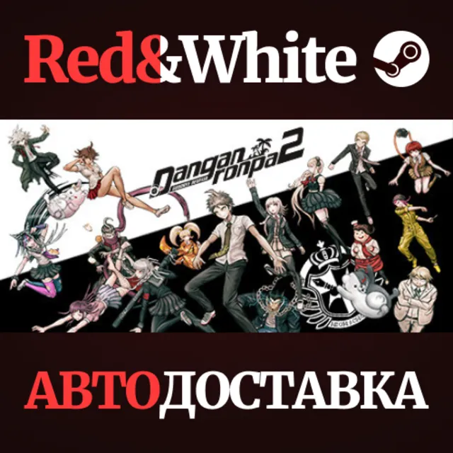 Danganronpa 2: Goodbye Despair * STEAM🔥АВТОДОСТАВКА