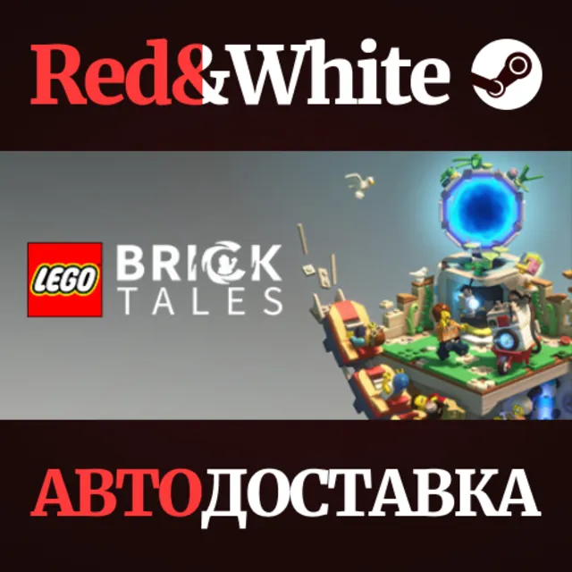 LEGO® Bricktales * STEAM РОССИЯ🔥АВТОДОСТАВКА