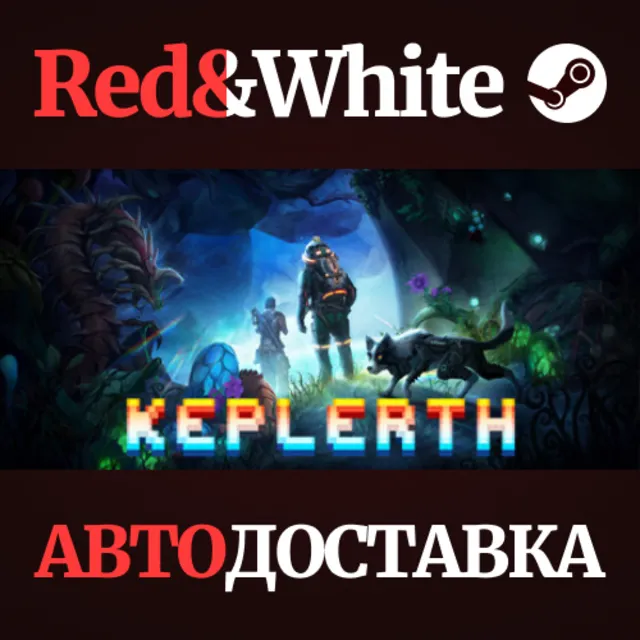 Keplerth * STEAM РОССИЯ🔥АВТОДОСТАВКА