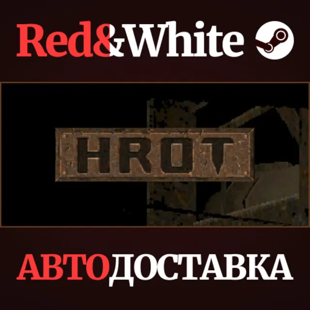 HROT * STEAM РОССИЯ🔥АВТОДОСТАВКА