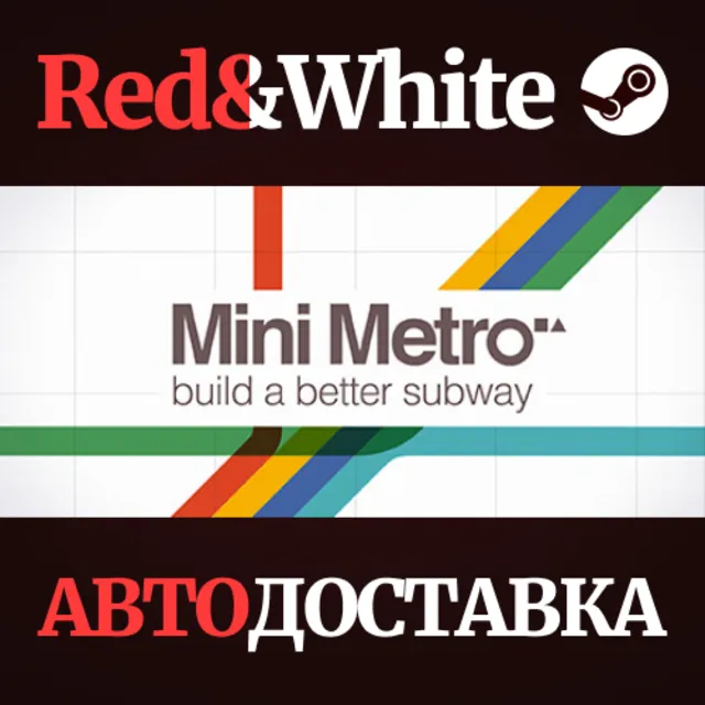 Mini Metro * STEAM РОССИЯ🔥АВТОДОСТАВКА