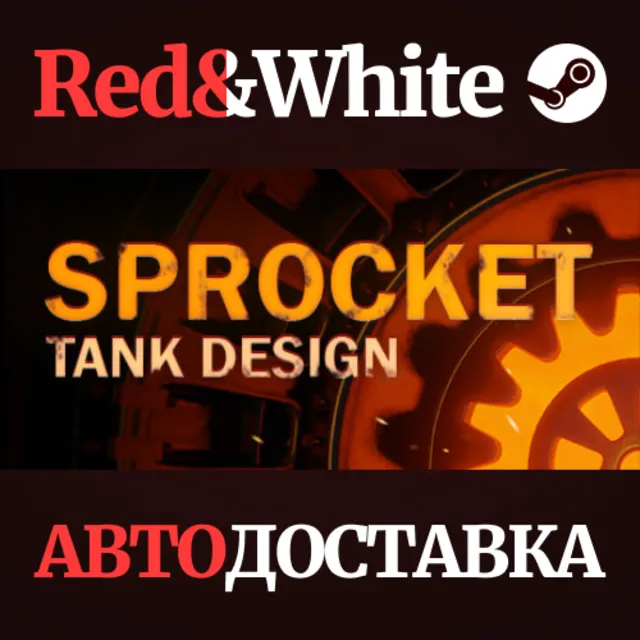 Sprocket * STEAM РОССИЯ🔥АВТОДОСТАВКА