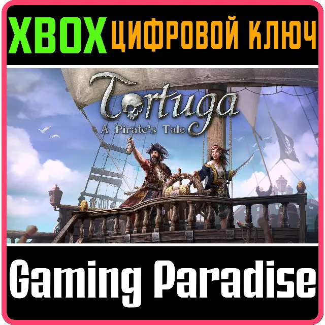 ❗TORTUGA - A PIRATE