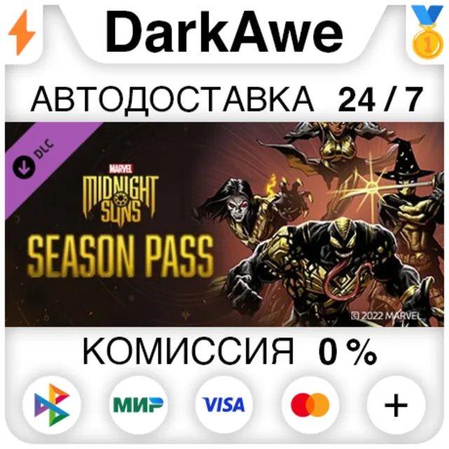Marvel's Midnight Suns Season Pass DLC STEAM ⚡️АВТО