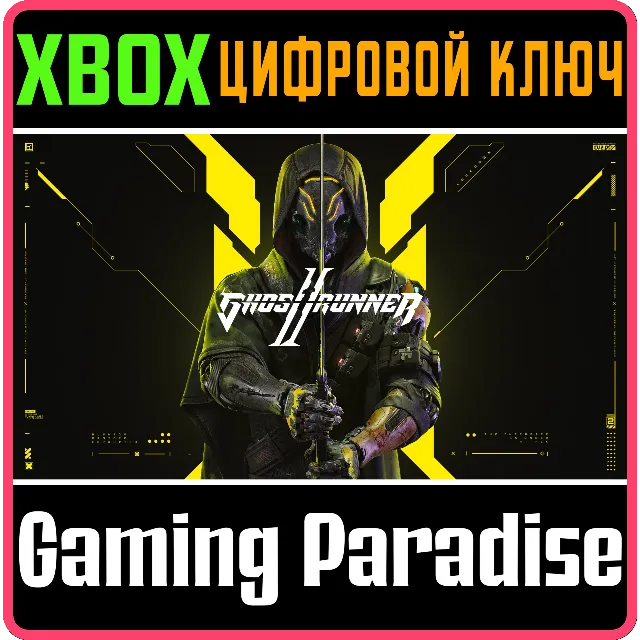 ❗GHOSTRUNNER 2❗XBOX X|S🔑КЛЮЧ❗