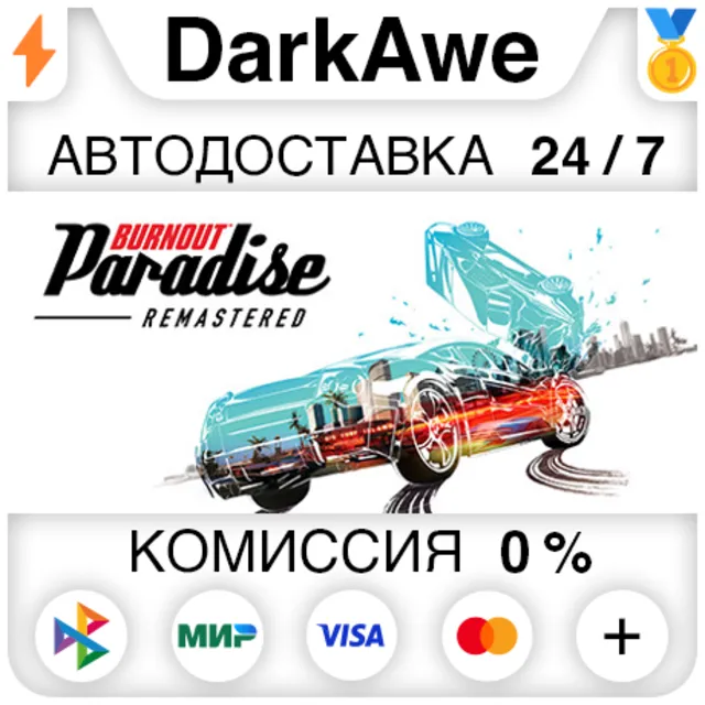 Burnout™ Paradise Remastered STEAM•RU ⚡️АВТО 💳0%