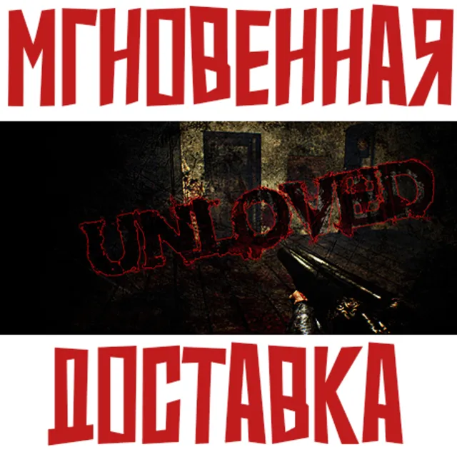 ✅UNLOVED ⚡ Steam\РФ+Весь Мир\Key⭐ + 🎁Бонус