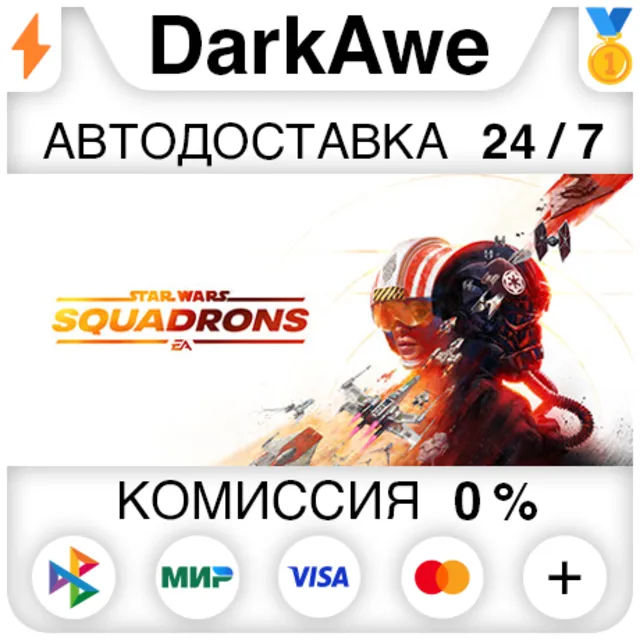 STAR WARS™: Squadrons STEAM•RU ⚡️АВТОДОСТАВКА 💳0%