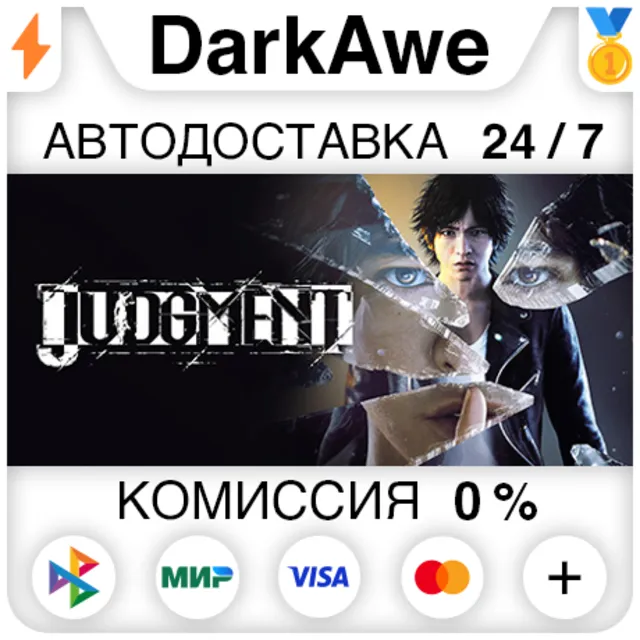 Judgment STEAM•RU ⚡️АВТОДОСТАВКА 💳0%