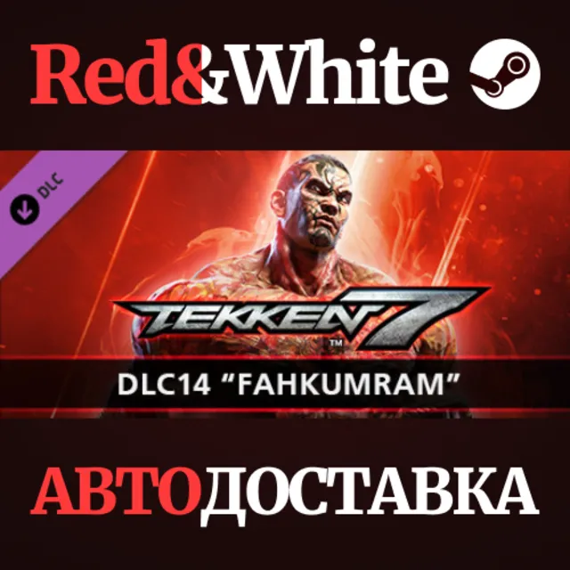 TEKKEN 7 - DLC14: Fahkumram * STEAM🔥АВТОДОСТАВКА
