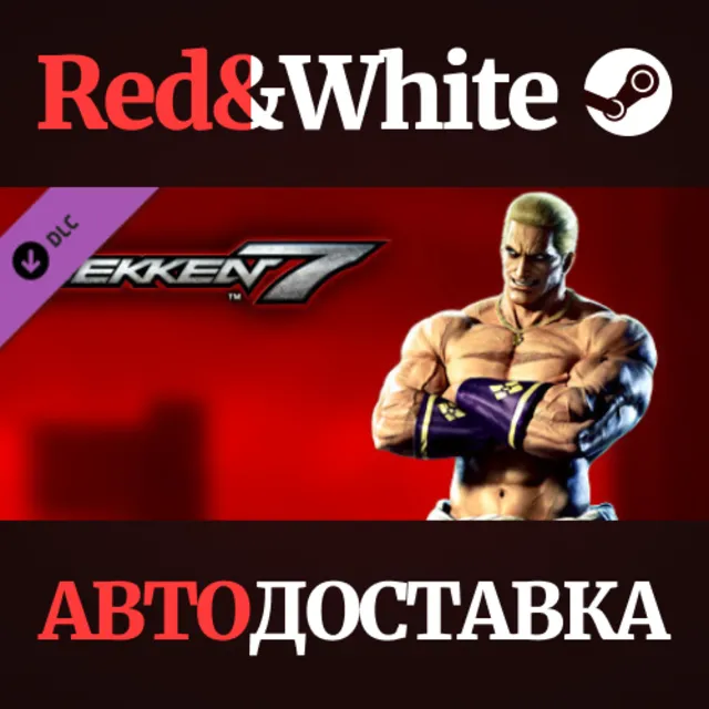 TEKKEN 7 DLC 2 Geese Howard Pack * STEAM🔥АВТОДОСТАВКА