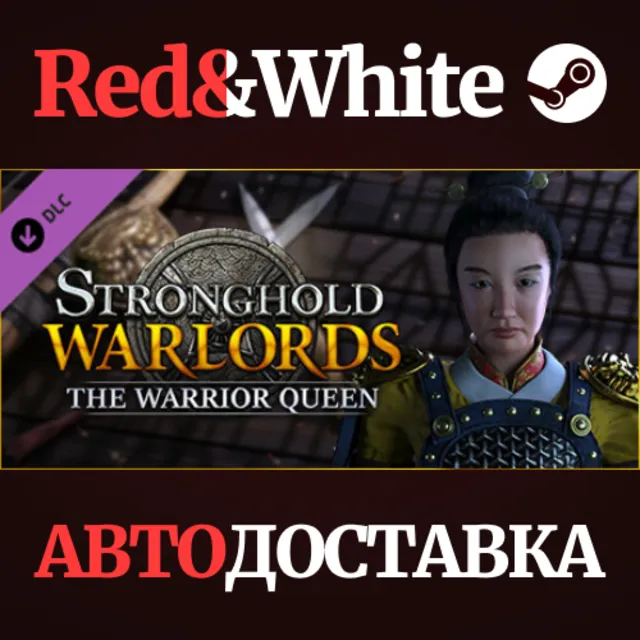 Stronghold: Warlords - Fu Hao DLC * STEAM RU🔥