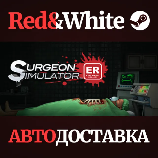 Surgeon Simulator: Experience Reality * STEAM RU🔥