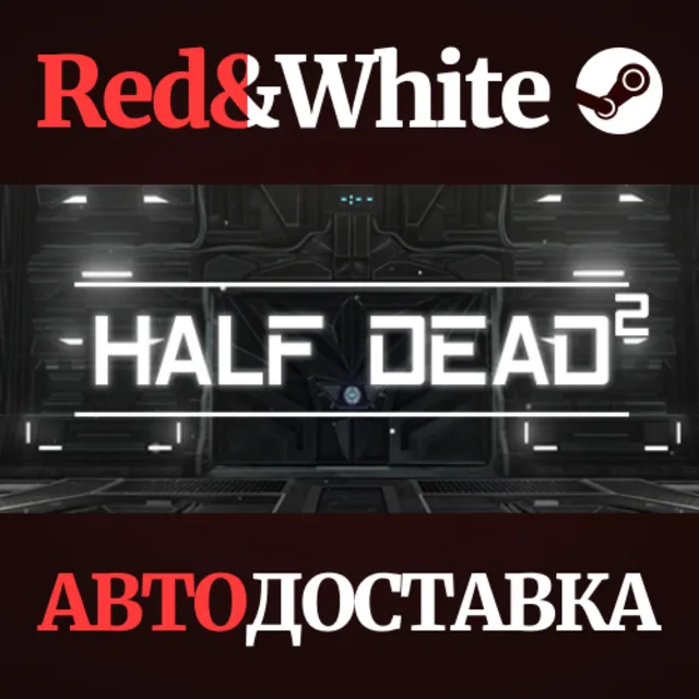 HALF DEAD 2 * STEAM РОССИЯ🔥АВТОДОСТАВКА