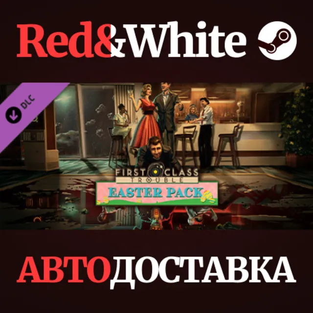 First Class Trouble Easter Pack DLC * STEAM RU🔥