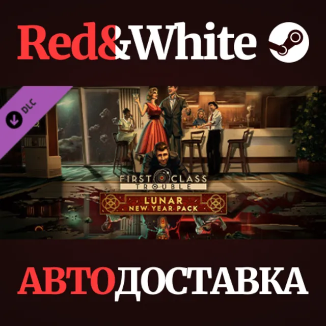 Lunar New Year Pack DLC * STEAM РОССИЯ🔥АВТОДОСТАВКА