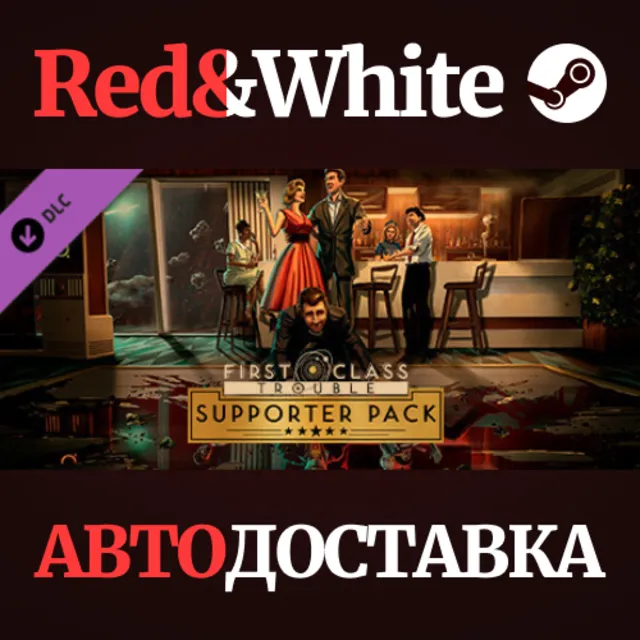 First Class Trouble Supporter Pack DLC * STEAM RU🔥