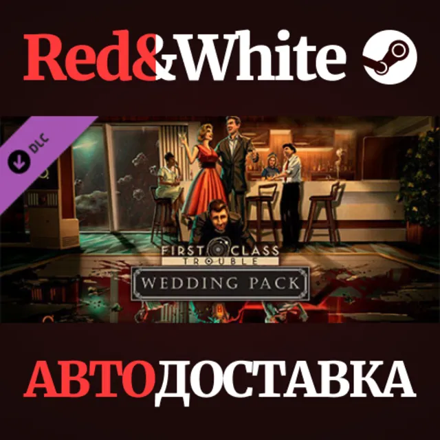 First Class Trouble Wedding Pack DLC * STEAM RU🔥