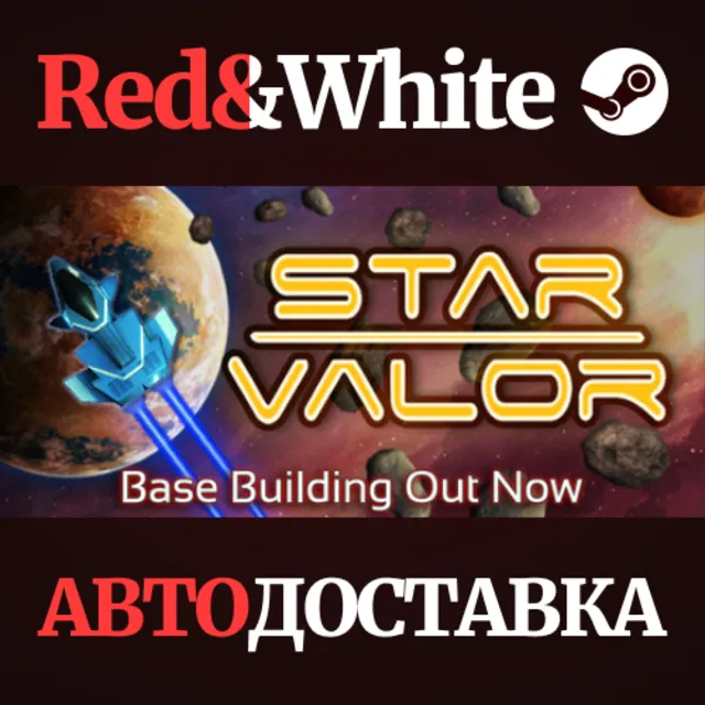 Star Valor * STEAM РОССИЯ🔥АВТОДОСТАВКА