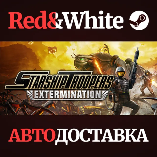 Starship Troopers: Extermination * STEAM🔥АВТОДОСТАВКА