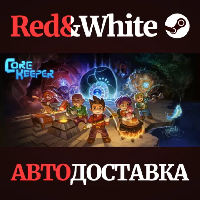 Core Keeper * STEAM РОССИЯ🔥АВТОДОСТАВКА