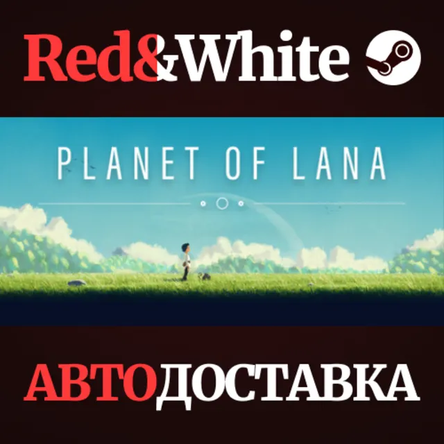 Planet of Lana * STEAM РОССИЯ🔥АВТОДОСТАВКА
